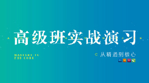 平面设计高级设计项目实战演习课程