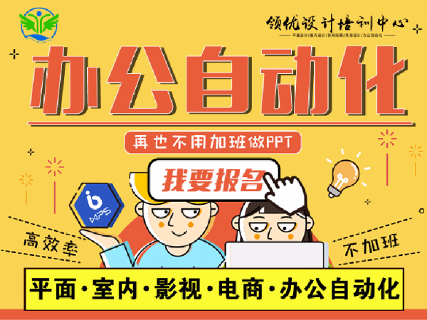 办公自动化-08.jpg
