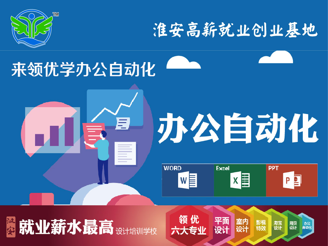 办公自动化-07.jpg